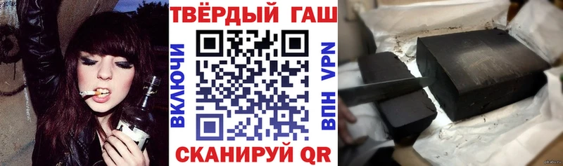 Купить  Анива  Гашиш гарик 