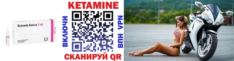 Купить где  Анива  Кетамин VHQ 